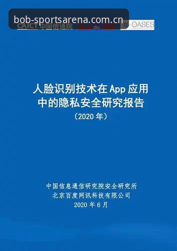 ob体育官方下载安全吗？专业分析师深度解读平台安全机制