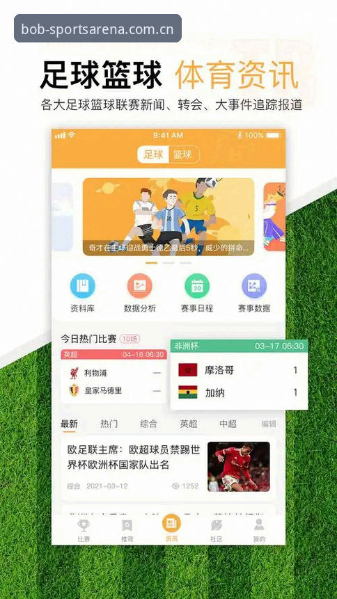 为什么bob半岛手机版能成为体育赛事竞猜app的领跑者？
