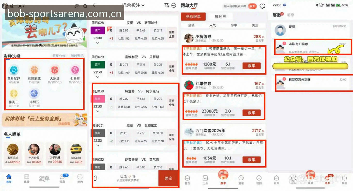 bob半岛体育平台深度评测：从贝纳蒂亚亲述拉比奥签约内幕看体育总监的真实“技术栈”